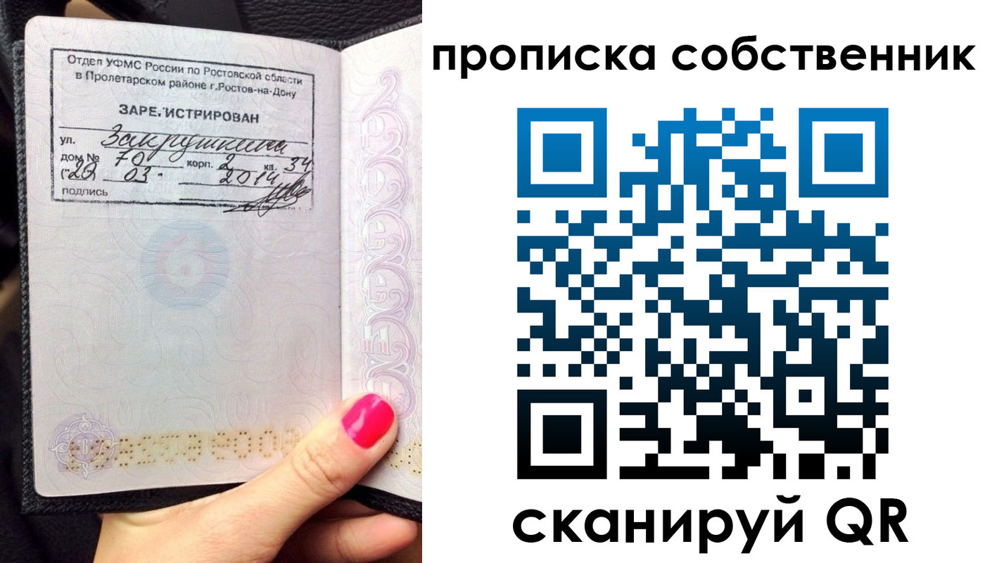 где прописаться в Солнечногорске