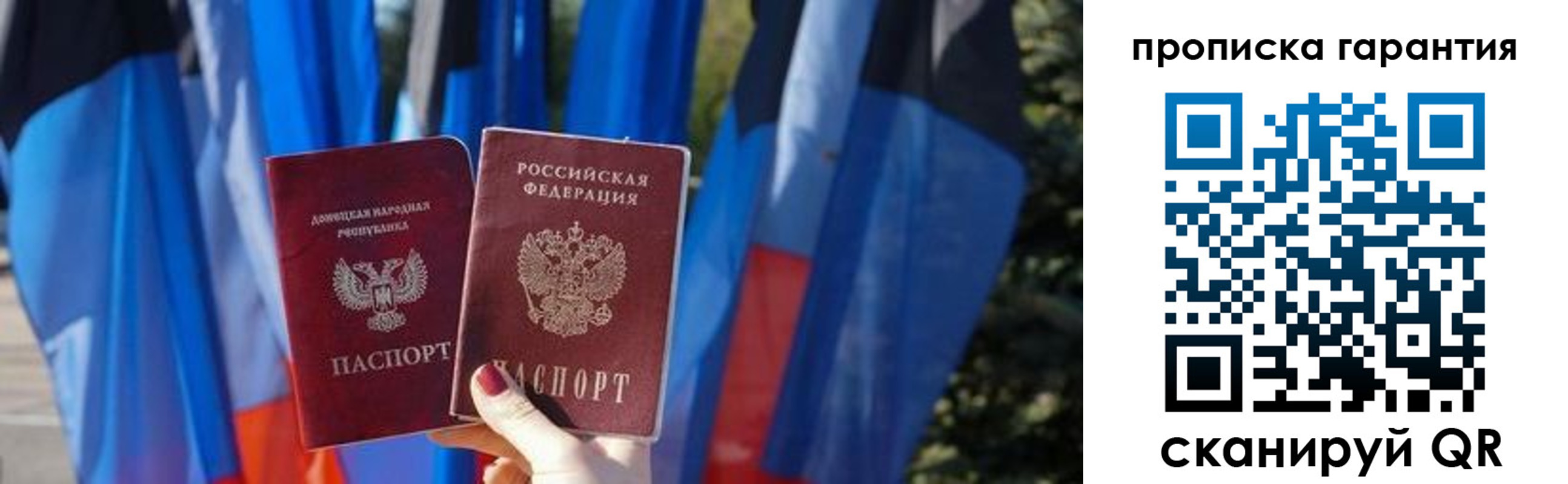 прописка для военкомата в Солнечногорске
