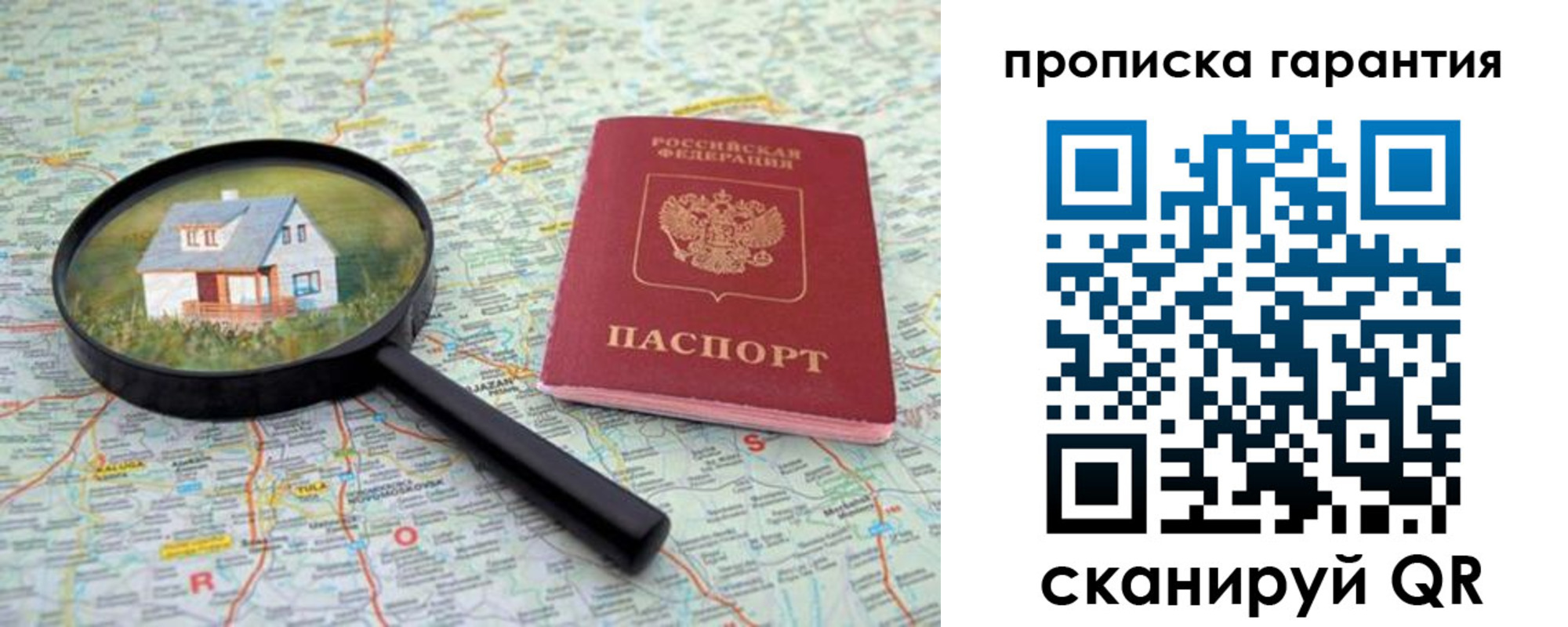 прописка иностранных граждан в Солнечногорске