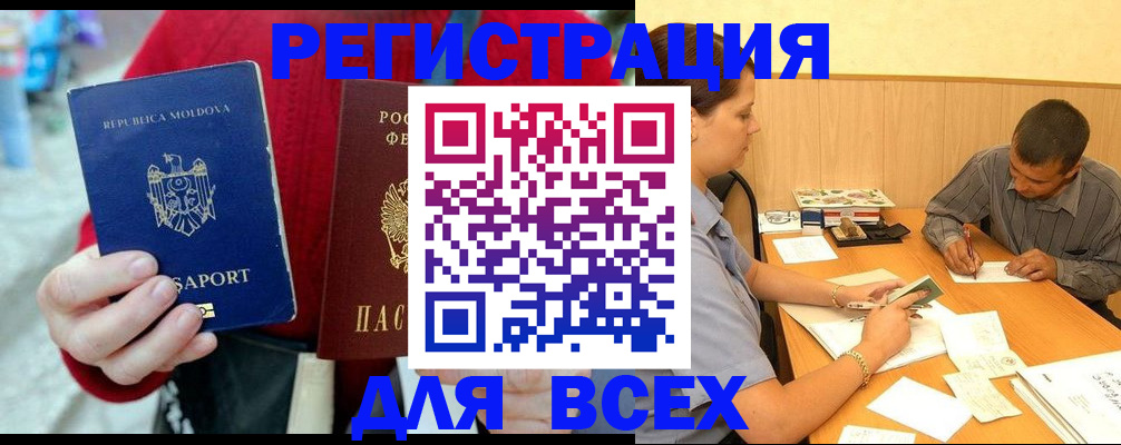 временная регистрация надежно в Солнечногорске