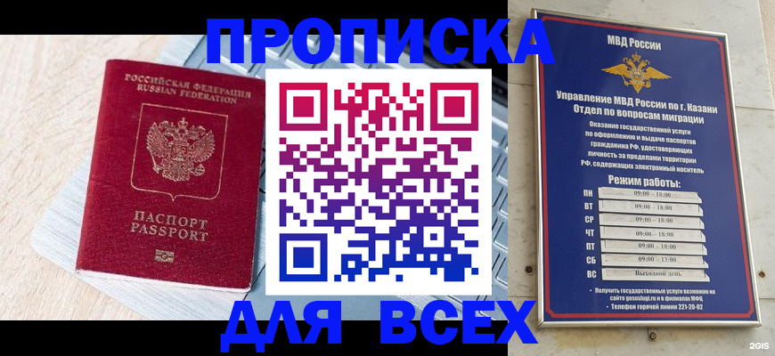 регистрация для школы в Солнечногорске