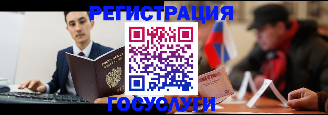 прописка иностранных граждан в Солнечногорске
