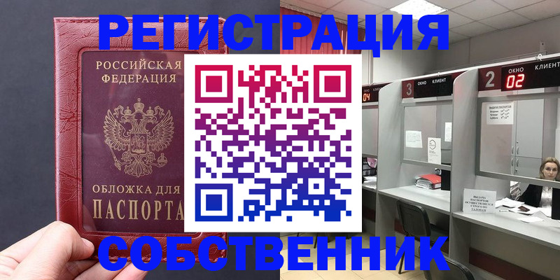 пропишу в квартире в Солнечногорске
