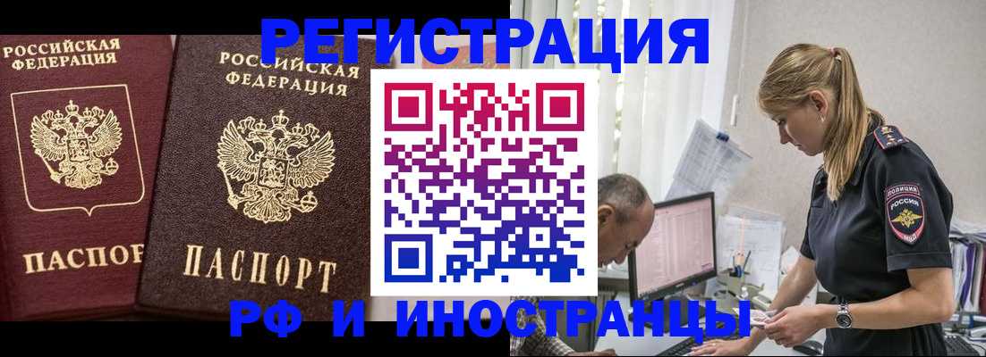 временная регистрация 2025 в Солнечногорске