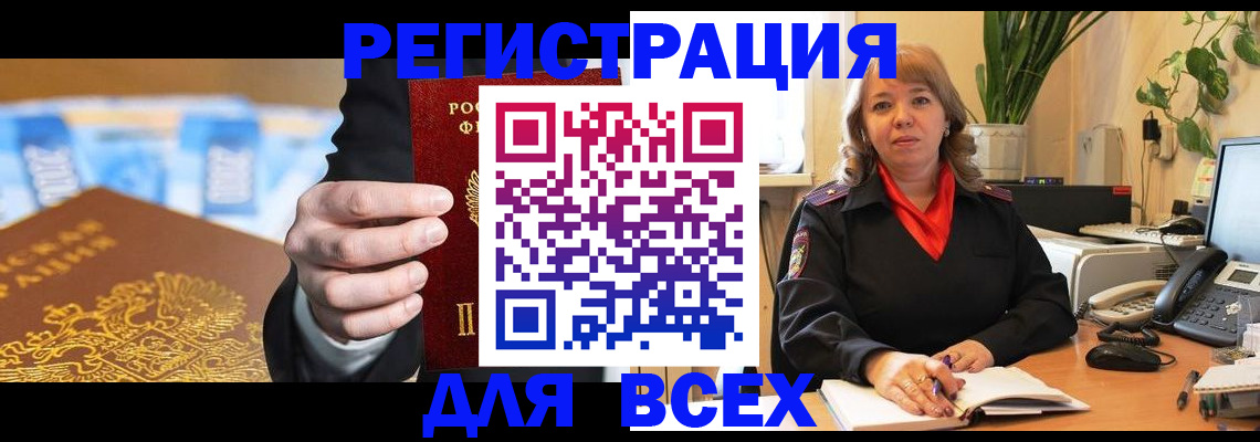 прописка для военкомата в Солнечногорске