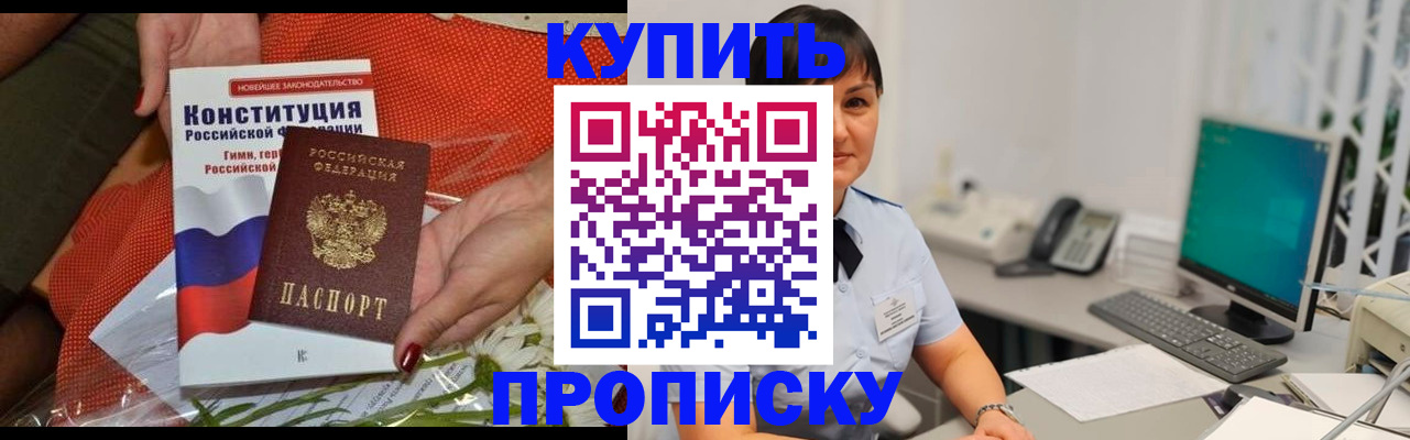 прописка иностранных граждан в Солнечногорске