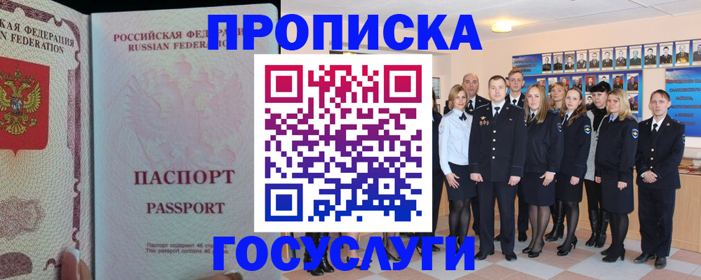 временная регистрация для школы в Солнечногорске